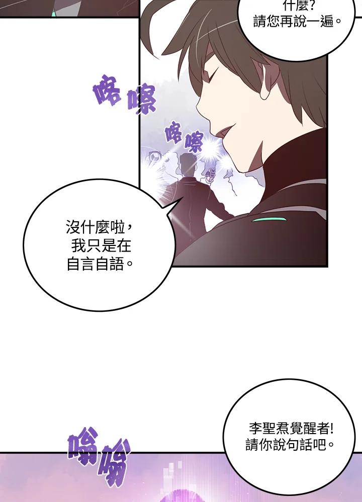 《魔导王》第34话 第6页