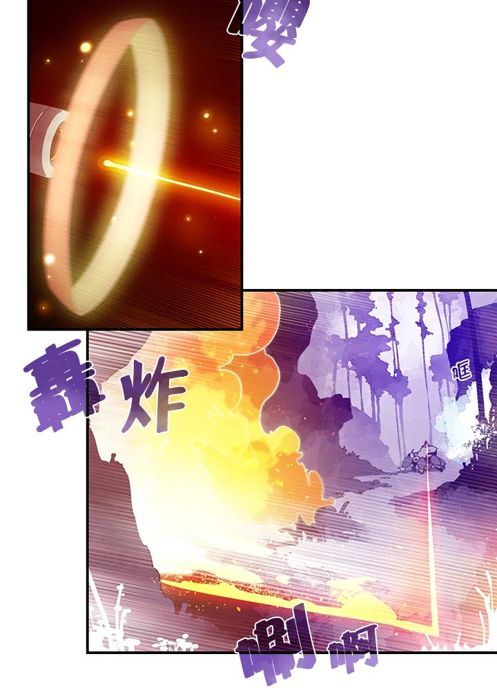 《魔导王》第34话 第35页
