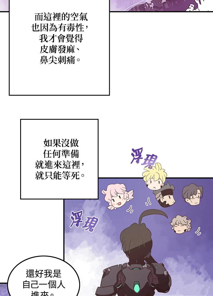 《魔导王》第34话 第17页