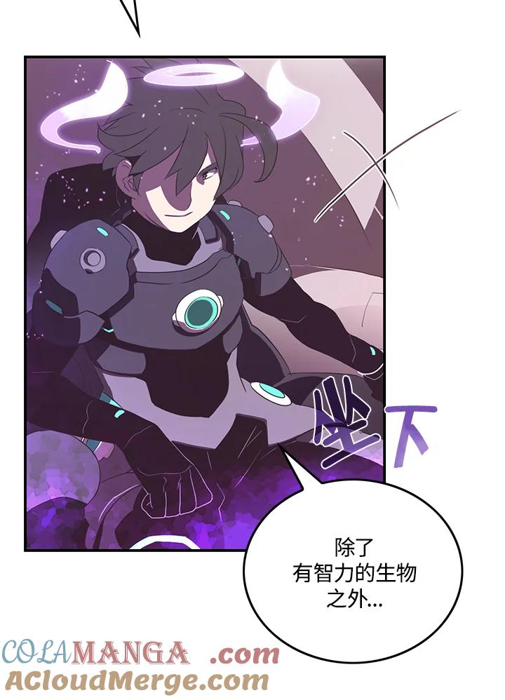 《魔导王》第34话 第28页