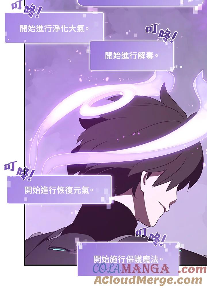 《魔导王》第34话 第22页