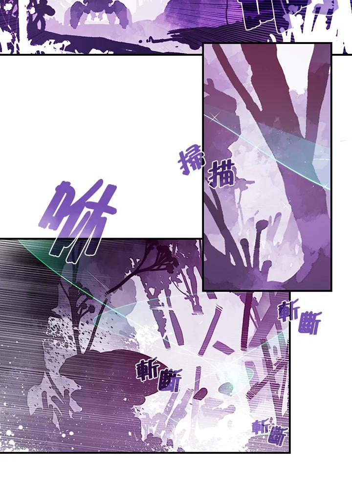 《魔导王》第34话 第33页