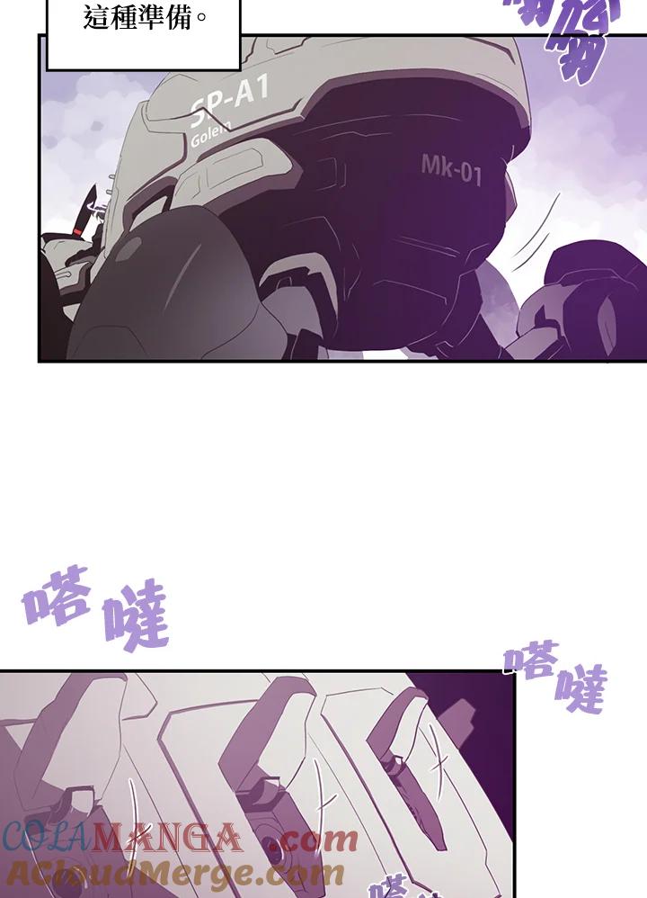 《魔导王》第34话 第31页