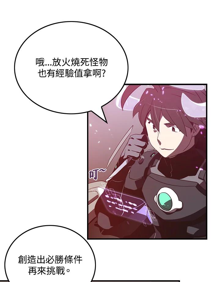 《魔导王》第34话 第45页