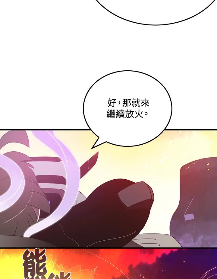《魔导王》第34话 第47页