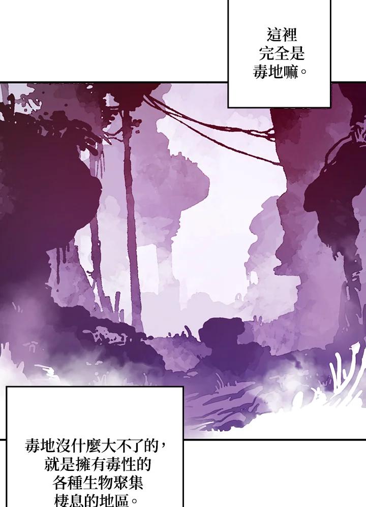 《魔导王》第34话 第14页