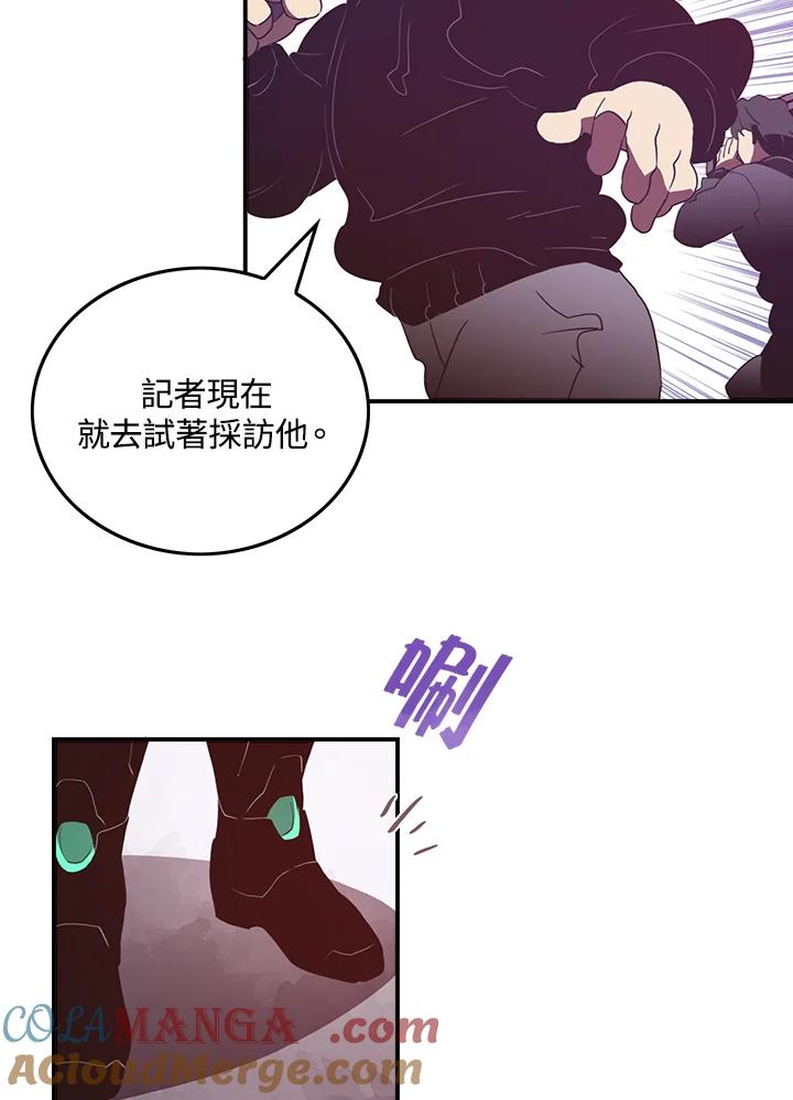 《魔导王》第34话 第4页