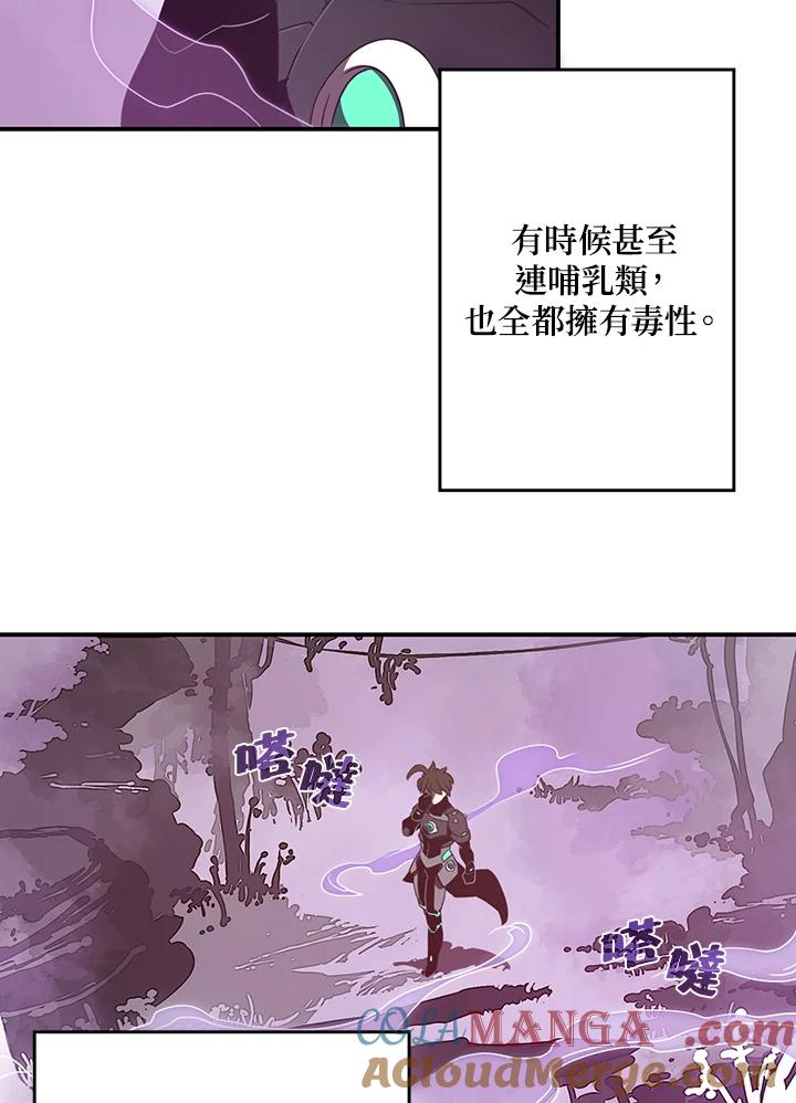 《魔导王》第34话 第16页