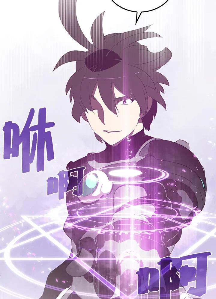 《魔导王》第34话 第20页