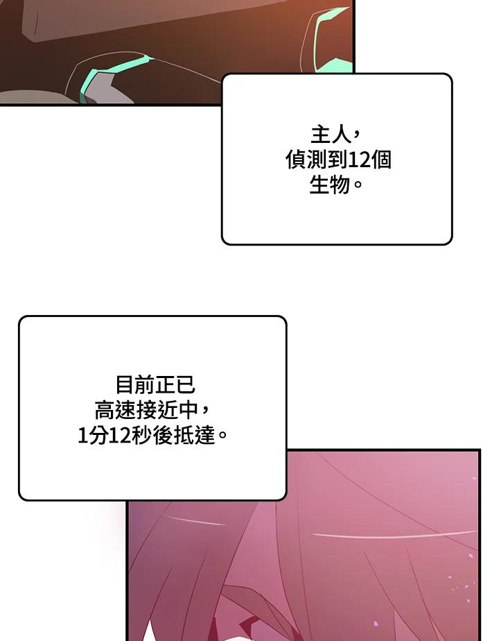 《魔导王》第34话 第51页