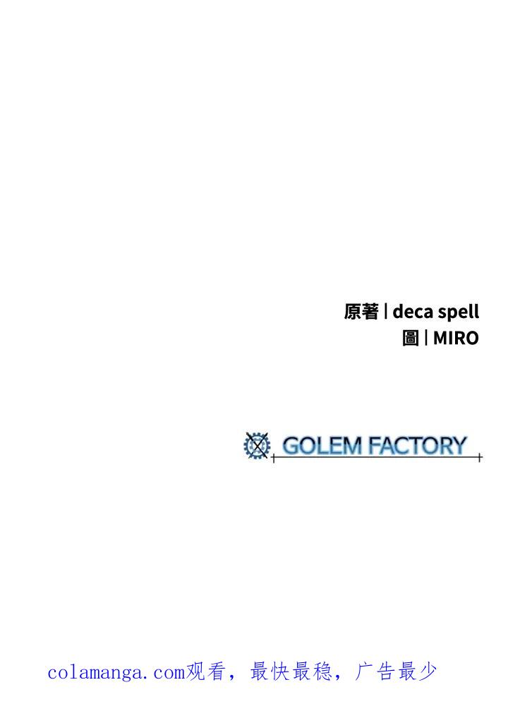 《魔导王》第34话 第53页