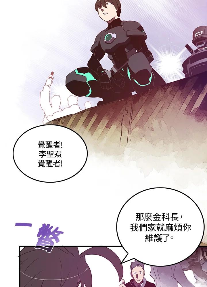 《魔导王》第34话 第8页