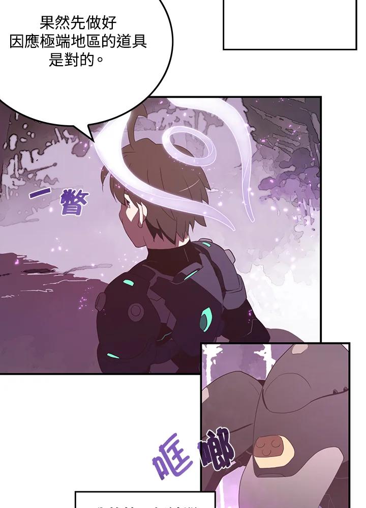 《魔导王》第34话 第24页