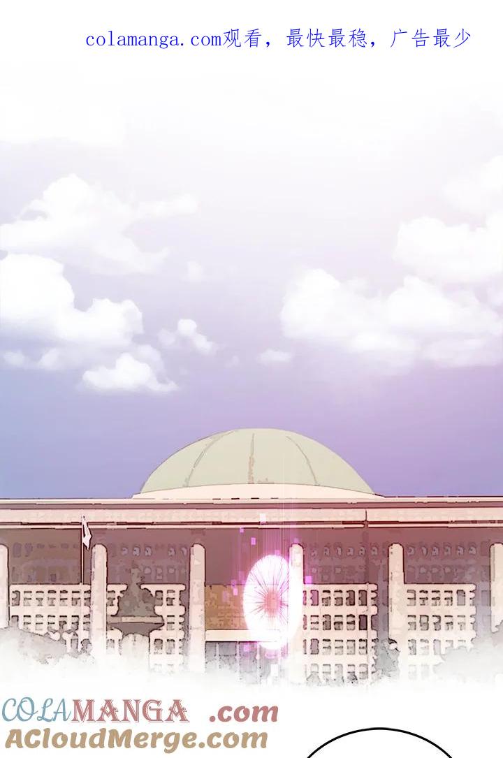 《魔导王》第34话 第1页