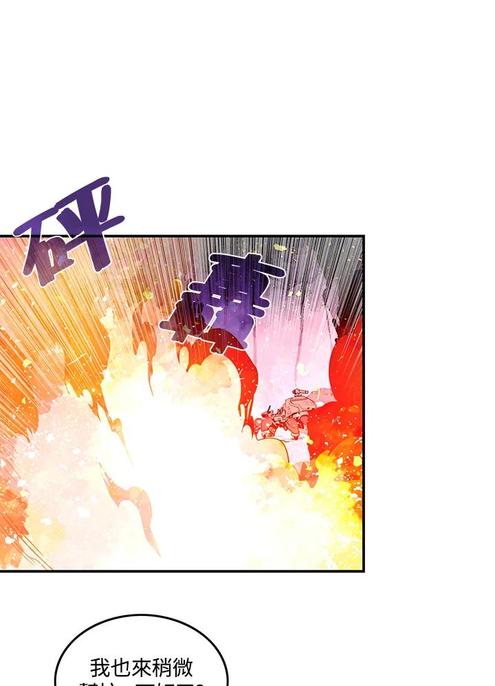 《魔导王》第34话 第36页