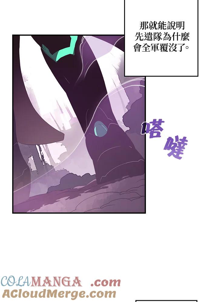 《魔导王》第34话 第13页