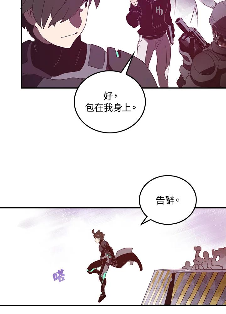 《魔导王》第34话 第9页