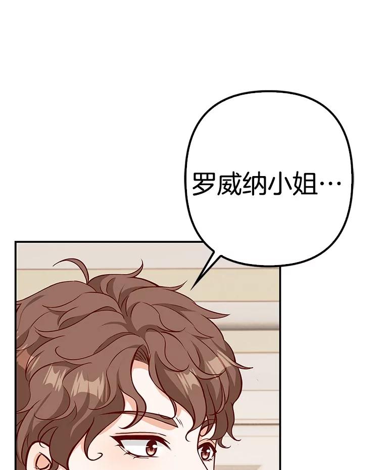 《孩子爸爸是谁？》39.教你重新做人 第108页