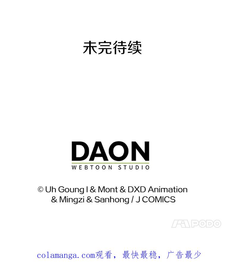 《孩子爸爸是谁？》39.教你重新做人 第116页