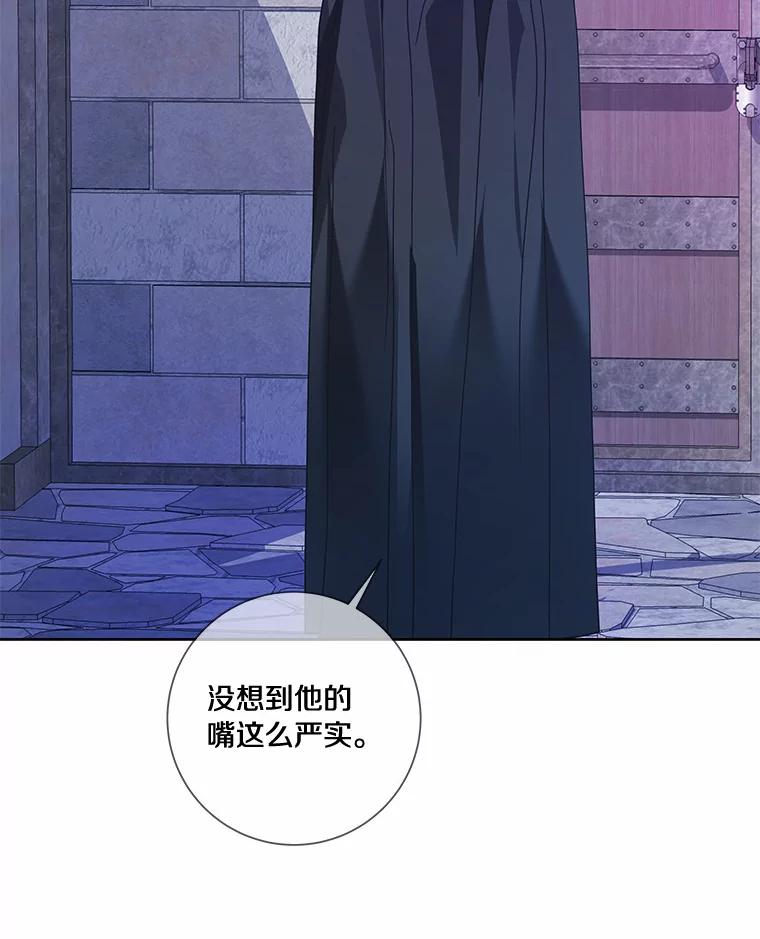《龙套大公子妃的花路人生》42.绑架 第91页
