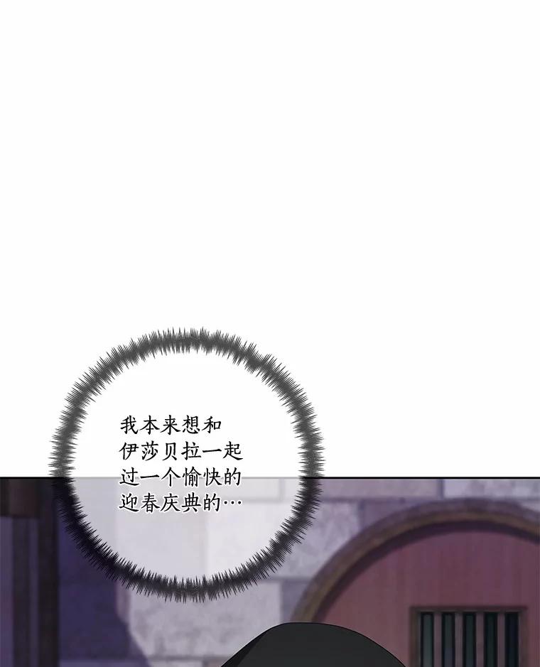 《龙套大公子妃的花路人生》42.绑架 第92页