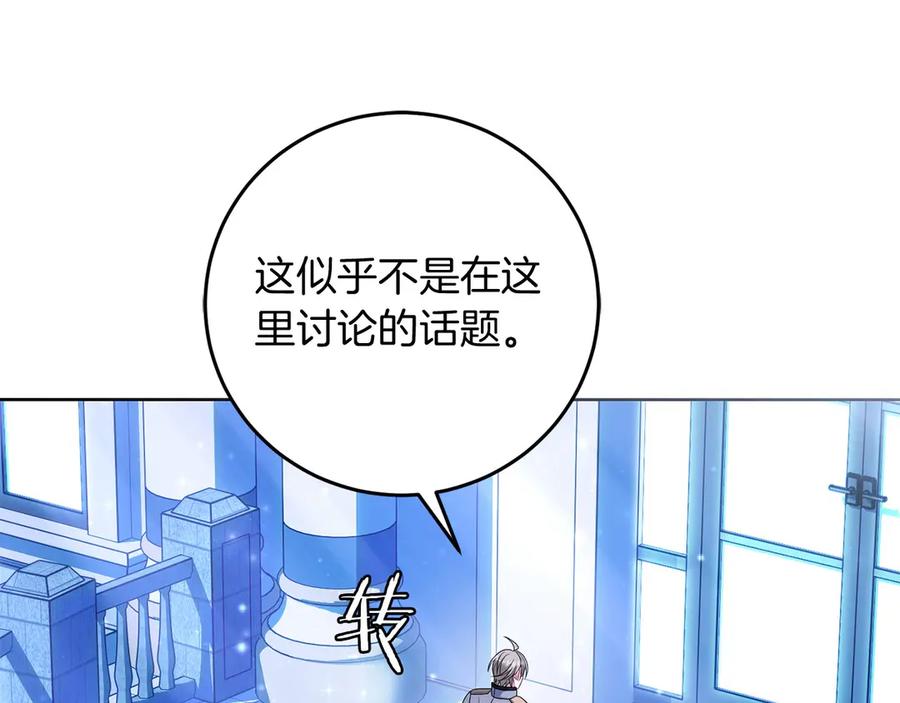 《以使者之名》第80话 是我 第34页