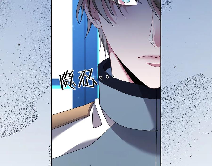 《以使者之名》第80话 是我 第32页