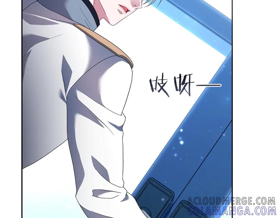 《以使者之名》第80话 是我 第37页