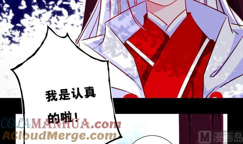 《我的冷血男神》正文 1 我喜欢的人 第5页