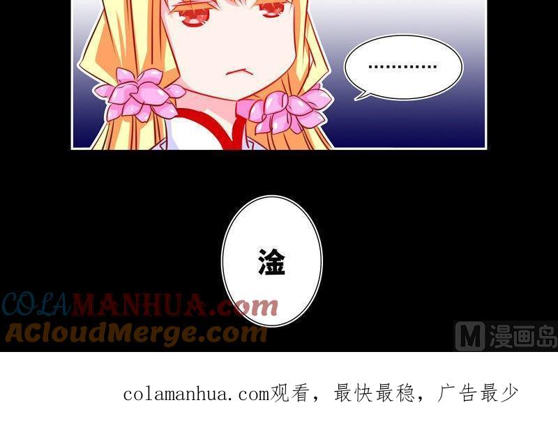 《我的冷血男神》正文 1 我喜欢的人 第8页
