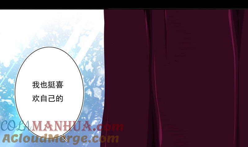 《我的冷血男神》正文 1 我喜欢的人 第3页