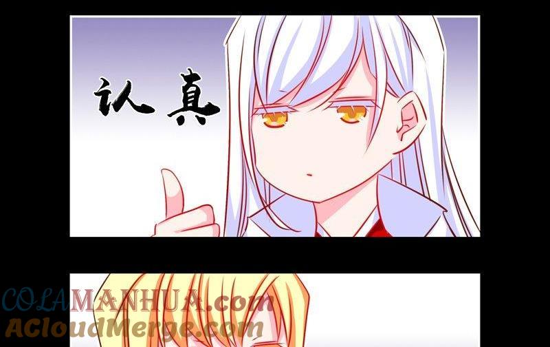 《我的冷血男神》正文 1 我喜欢的人 第7页