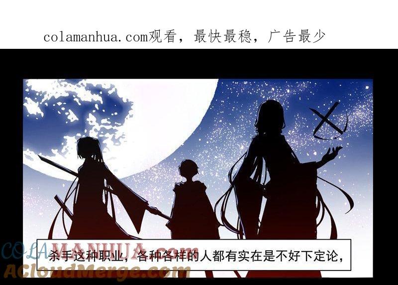 《我的冷血男神》正文 10 人命和咸鱼的区别 第1页