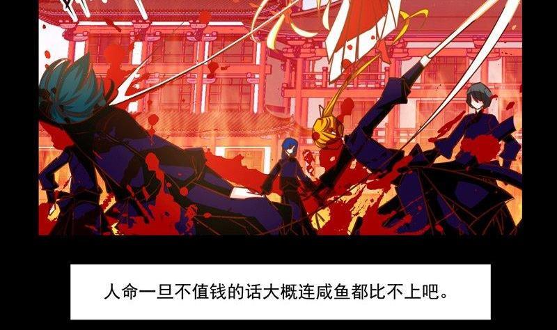 《我的冷血男神》正文 10 人命和咸鱼的区别 第8页