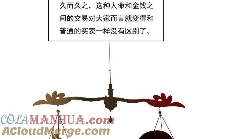 《我的冷血男神》正文 10 人命和咸鱼的区别 第5页