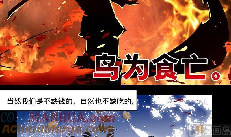 《我的冷血男神》正文 10 人命和咸鱼的区别 第3页