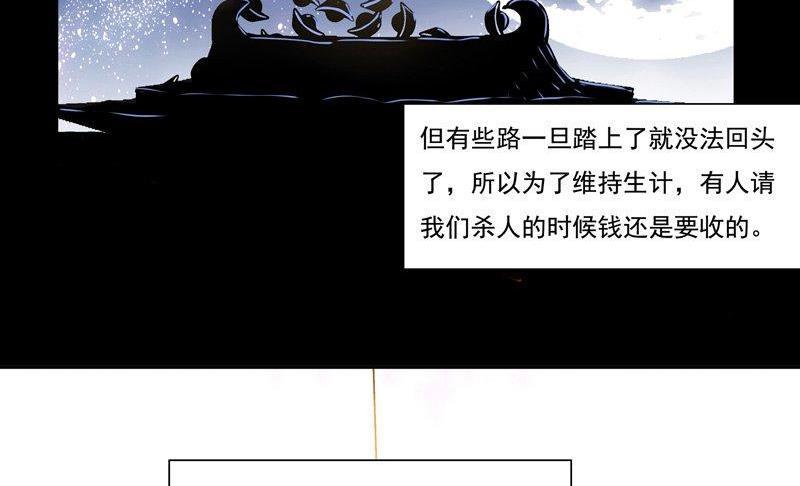 《我的冷血男神》正文 10 人命和咸鱼的区别 第4页