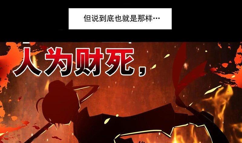 《我的冷血男神》正文 10 人命和咸鱼的区别 第2页