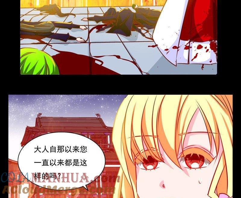《我的冷血男神》正文 10 人命和咸鱼的区别 第17页
