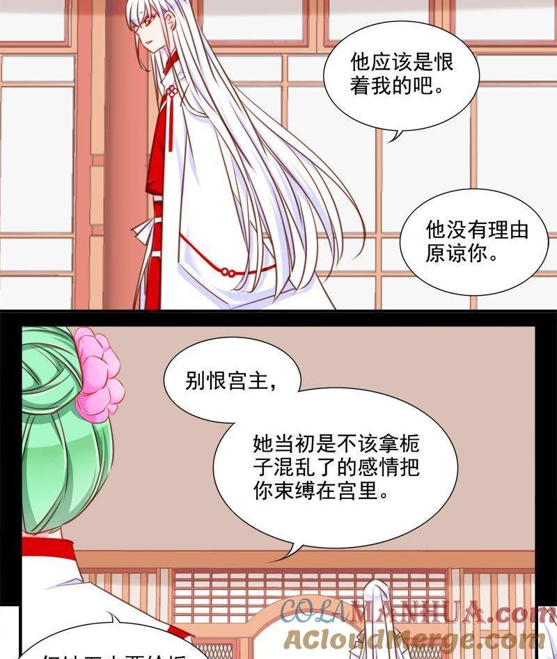 《我的冷血男神》正文 100 九十四话 无所谓了吗 第23页