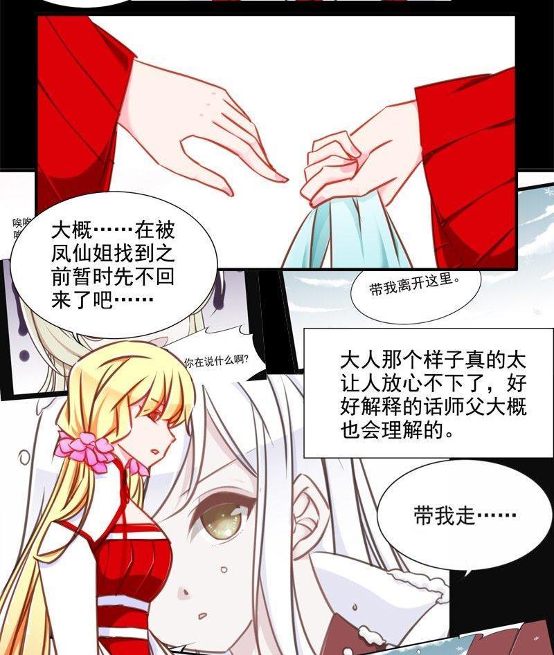 《我的冷血男神》正文 100 九十四话 无所谓了吗 第10页
