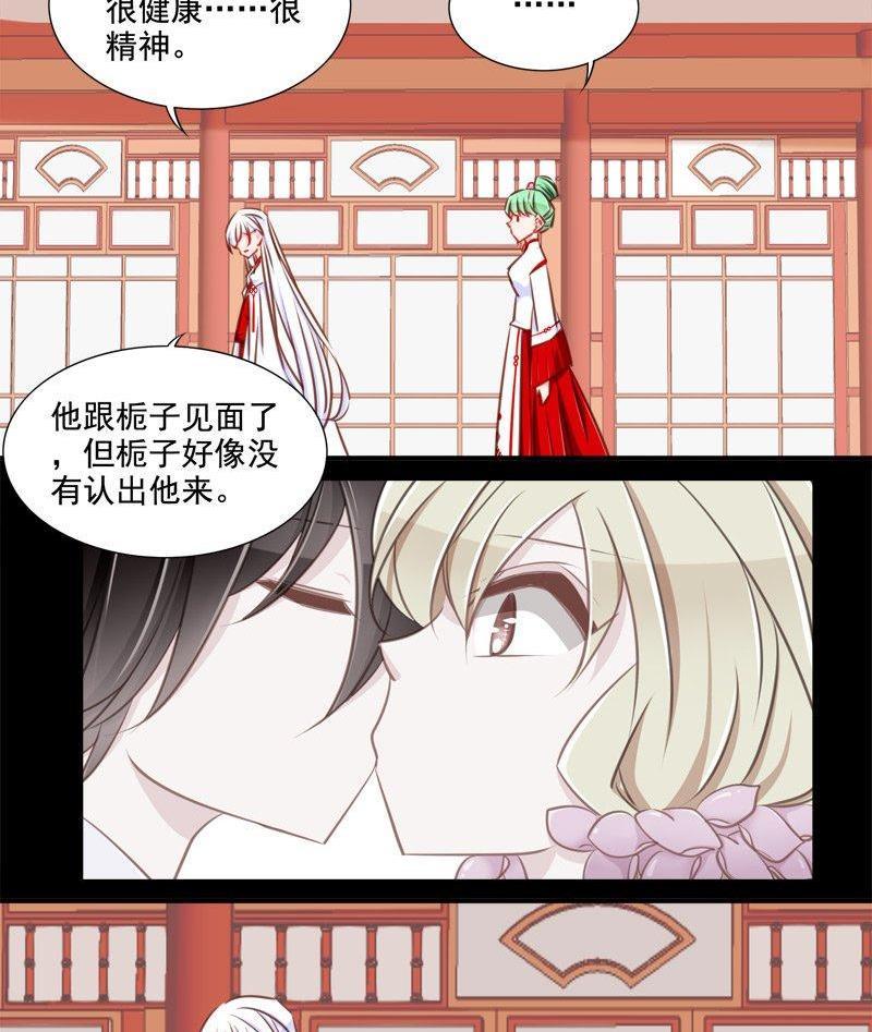 《我的冷血男神》正文 100 九十四话 无所谓了吗 第22页