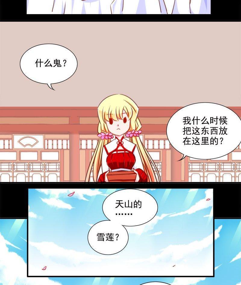 《我的冷血男神》正文 100 九十四话 无所谓了吗 第4页