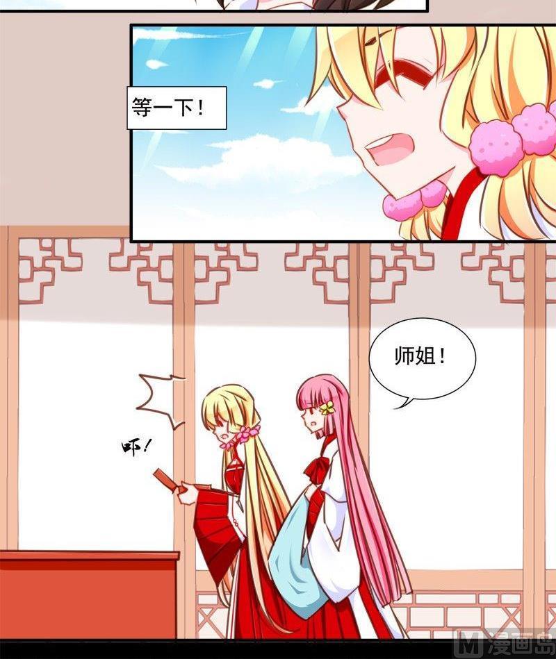《我的冷血男神》正文 100 九十四话 无所谓了吗 第6页