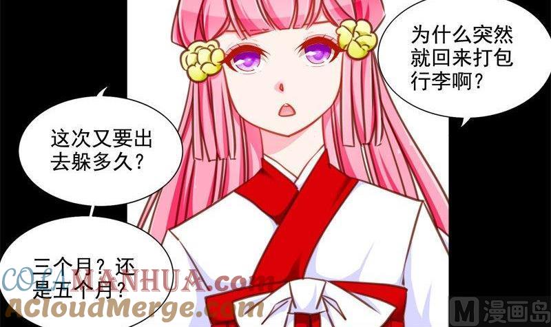 《我的冷血男神》正文 100 九十四话 无所谓了吗 第9页