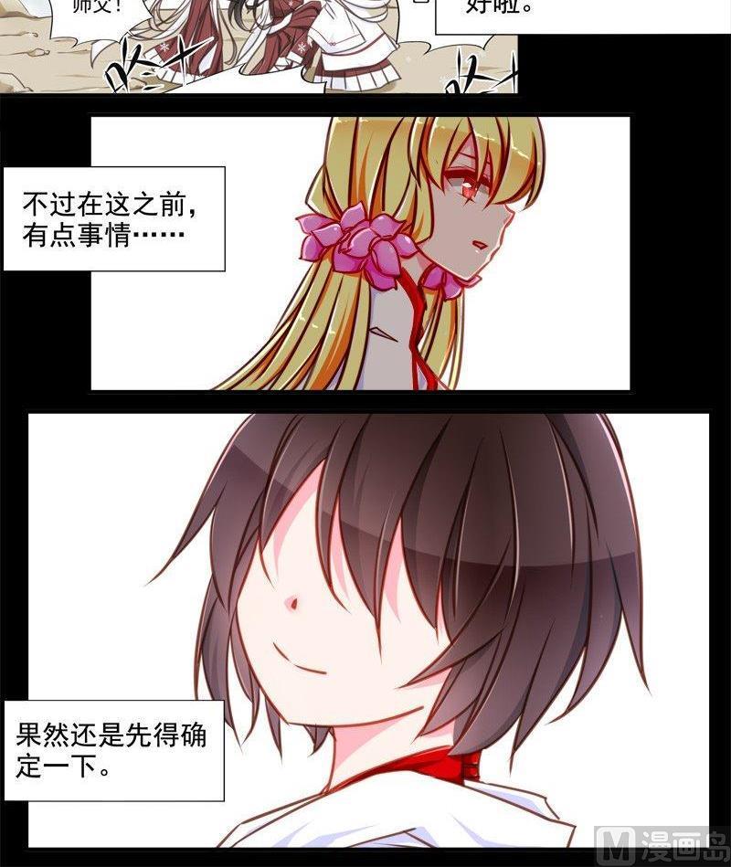 《我的冷血男神》正文 100 九十四话 无所谓了吗 第12页