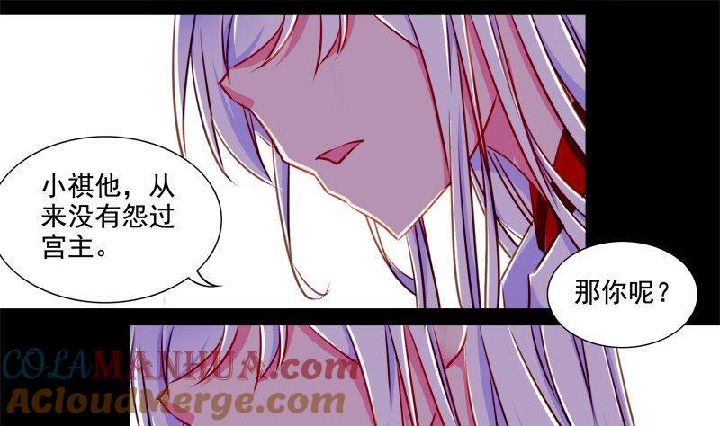 《我的冷血男神》正文 100 九十四话 无所谓了吗 第19页