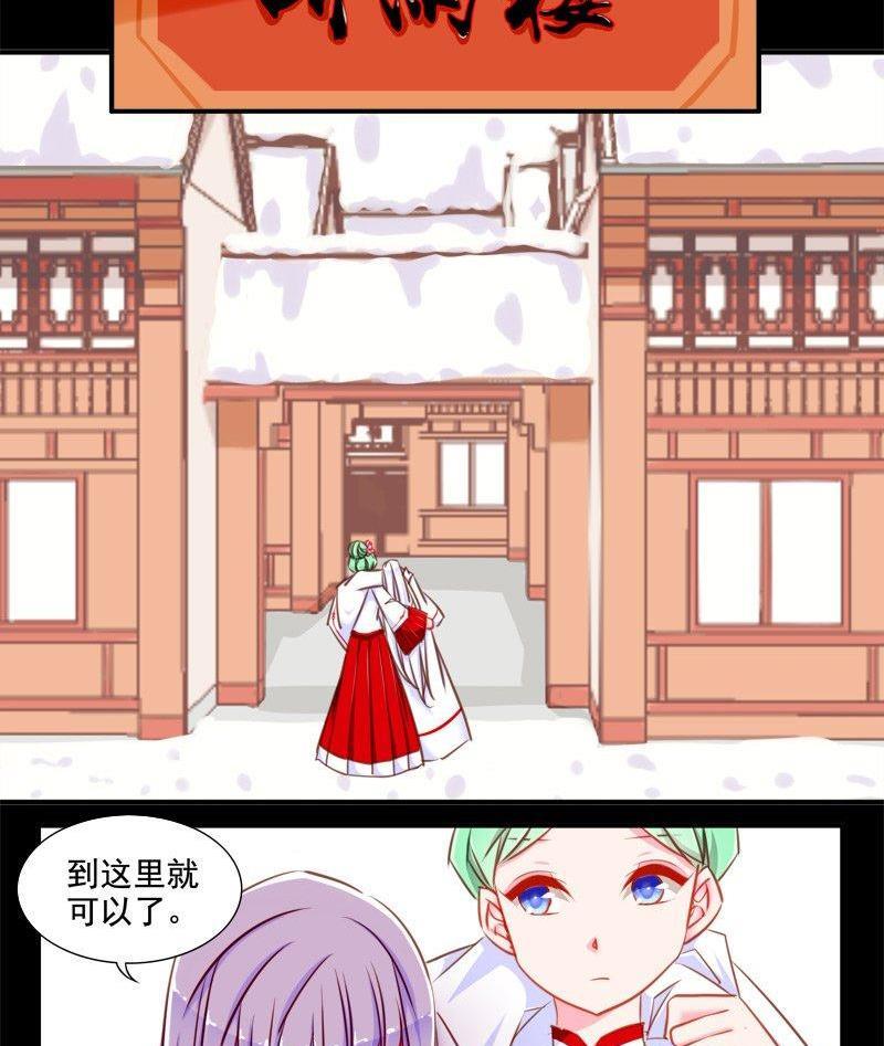 《我的冷血男神》正文 100 九十四话 无所谓了吗 第16页
