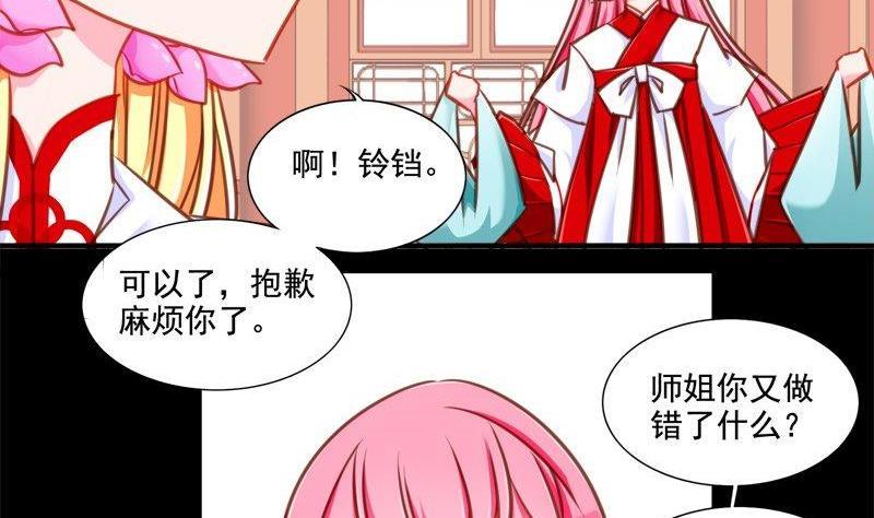 《我的冷血男神》正文 100 九十四话 无所谓了吗 第8页