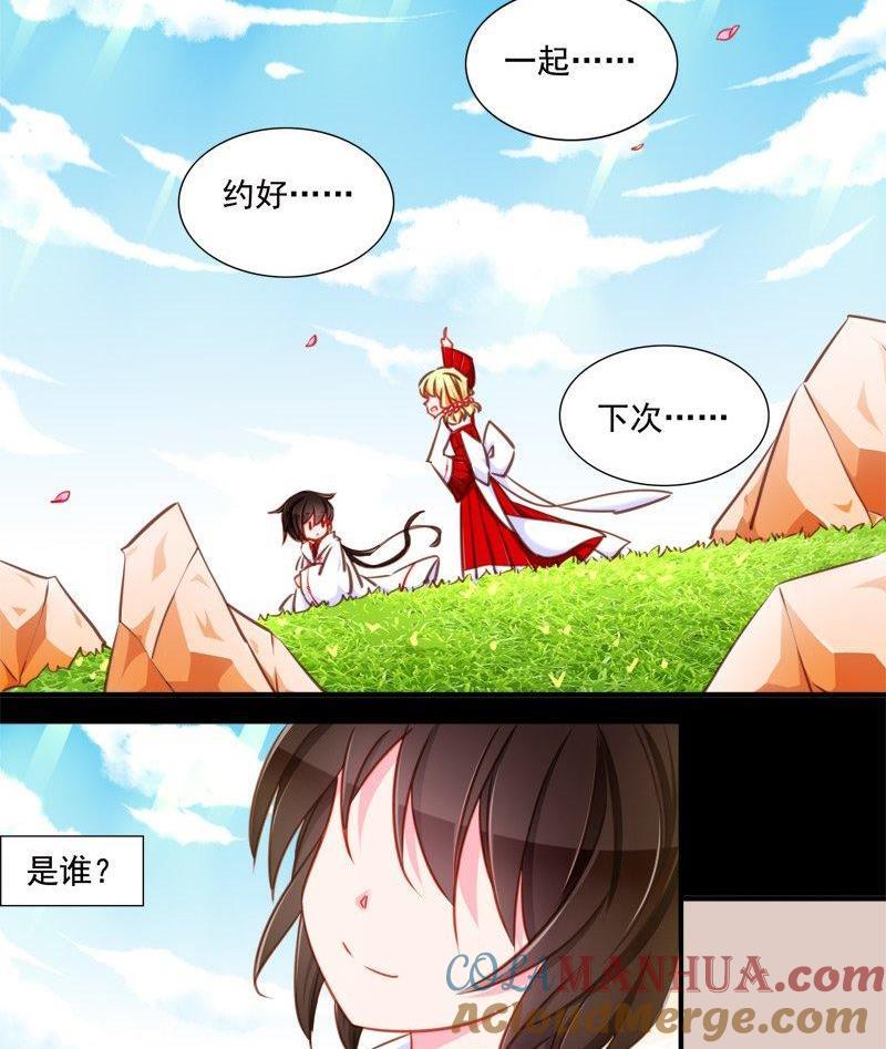 《我的冷血男神》正文 100 九十四话 无所谓了吗 第5页